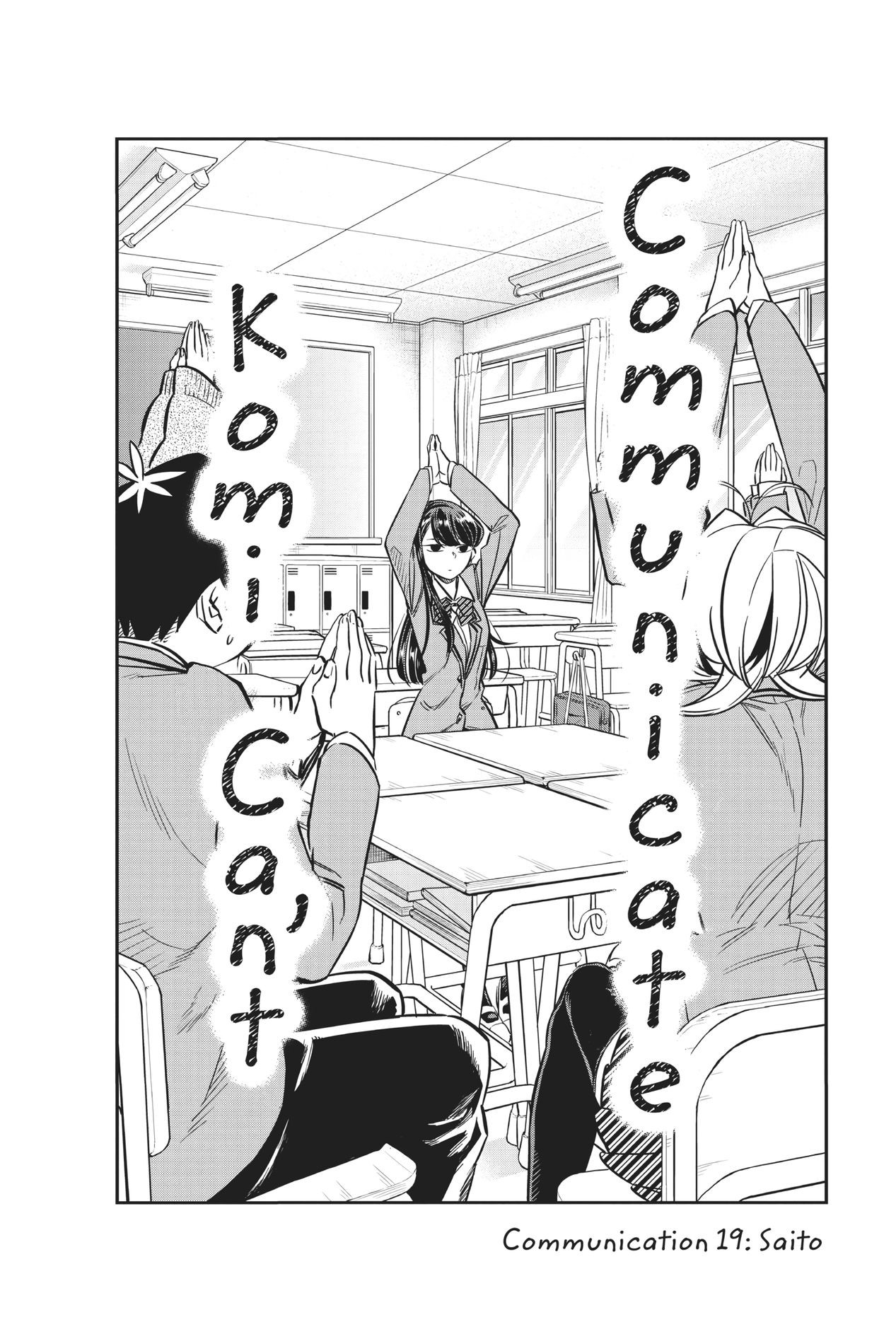 Komi Can’t Communicate, Chapter 19 image 02